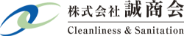 株式会社　誠商会